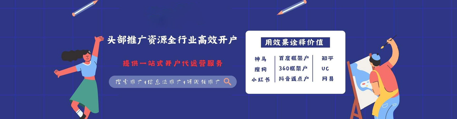 永昌信息流托管